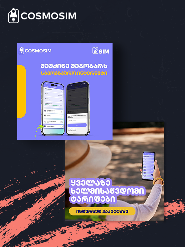 Cosmosim